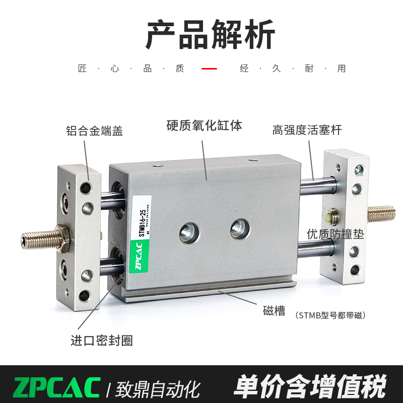 气动双轴双杆双缸双出滑台气缸STMB10/16/20X25*50X100可调行程