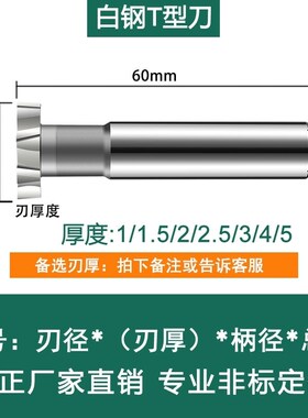 宸林直柄T型槽铣刀12超硬T形刀T型刀10加工14mm铝用刀具8MM高速钢