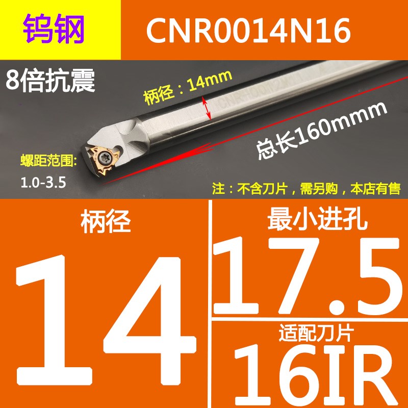 抗震内螺纹刀杆 防震螺纹车刀 cnr0020r16 小孔钨钢 内.孔牙刀刀