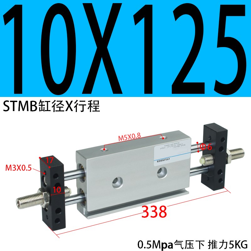 可调行程小型双轴双杆气缸气动滑台STMB10/16/20/25-50/100/150
