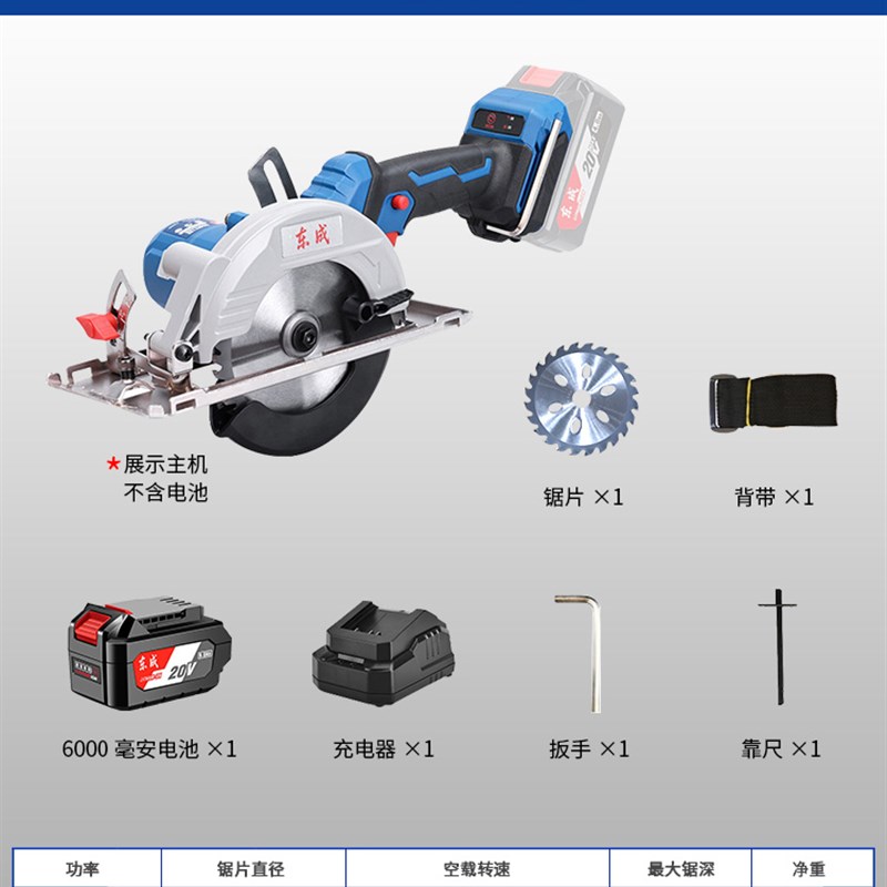 东成锂电锯手提木工手电锯5寸电圆锯充电电H锯DCMY140S东城125