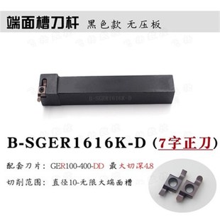 小直径端面浅槽刀杆端面切r槽刀SGEL弹簧钢抗震端面槽GER合金进口