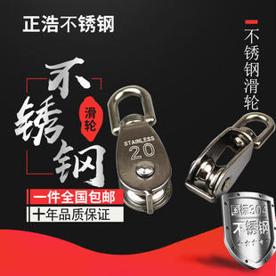 304不锈钢吊环定滑轮钢丝绳小U型动单双健身起重电缆省力组器人气