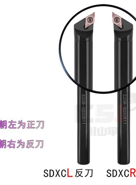 数控刀杆95度内孔螺钉式S16Q-vSDXCR07/SDXCL11镗孔刀菱形车床刀
