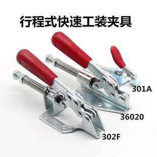 302F肘夹台钳手动木工具 推拉式 快速夹具 焊接工装 夹钳压紧器301A