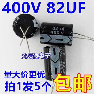 400V 82UF 铝电解电容18*25【5个7元包邮】100只 /包95元