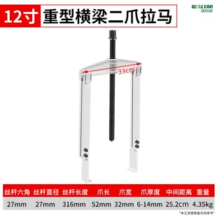 拉马二爪横梁拉马拉轴承神器轴承抓子拉码工具拉轮器拔轴神器外圈