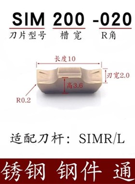 小孔径内槽刀元宝刀杆SIMR12K02A/03-3.5弹簧钢可加工小孔14.5切