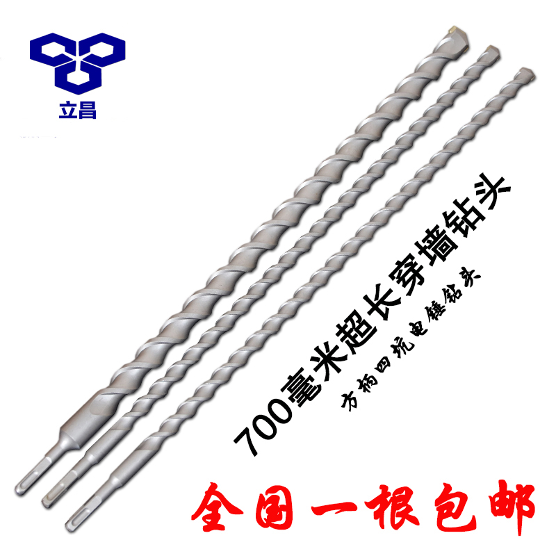 冲击钻头混凝土过墙打孔穿墙加长转头方G柄四坑700电钻头电锤钻头