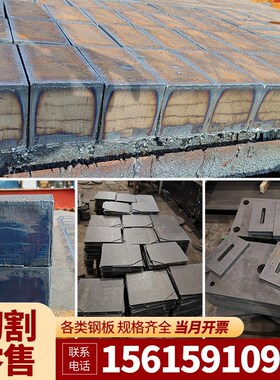 Q235B铁板激光切割加工焊接耐磨NM400钢板Q345R容器合金高强Q直销