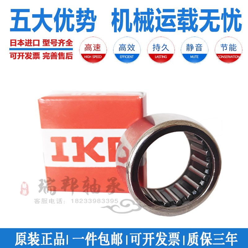 进口IKO单向滚针轴承FC4 FC6 FC8 FC10 FC12 FC14 FC16 K B 加长