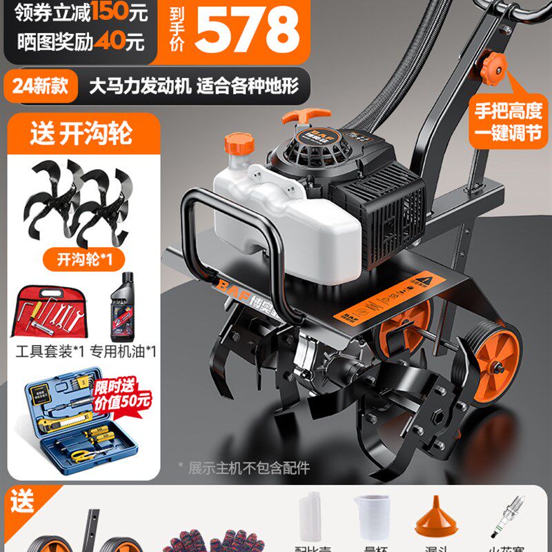 微耕机小型轻便多功能汽油旋耕机打田犁地农用除草机翻地松土神器