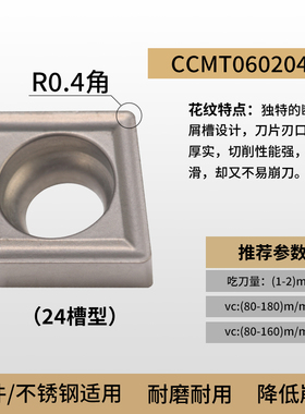 菱形数控刀片CCMT060202/CCMTx09T304/308 HQ/TC/FG/MT陶瓷精车刀