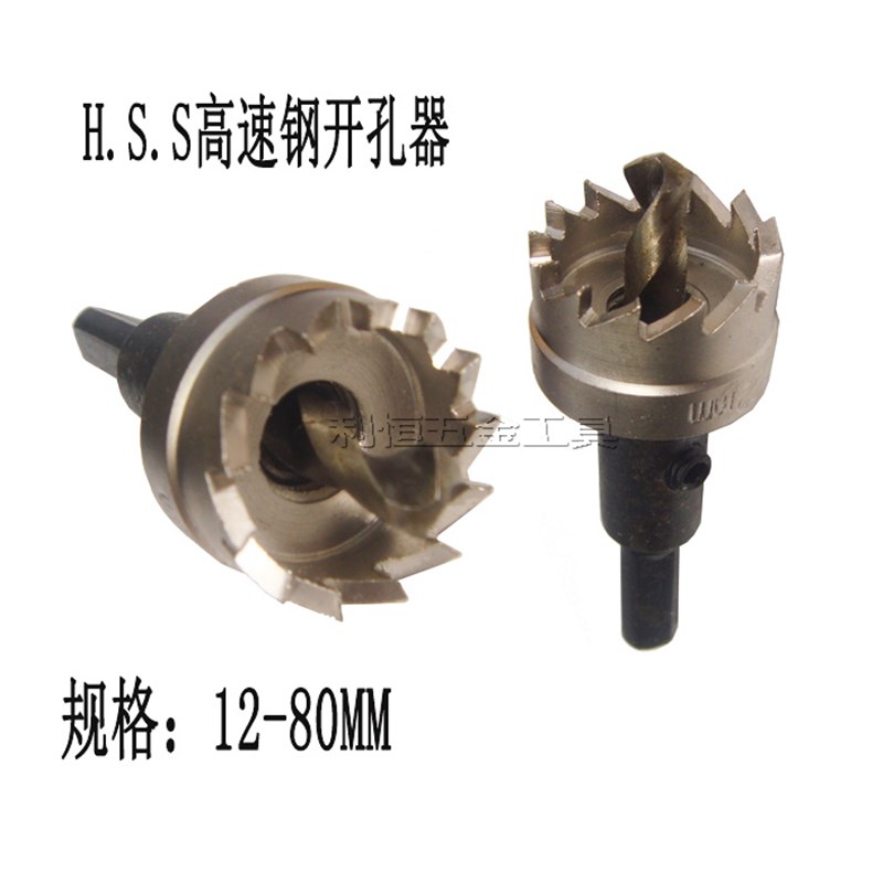 贝利kugel 铁工开孔器铁v皮薄不锈钢等金属薄板钻头扩孔合金开孔