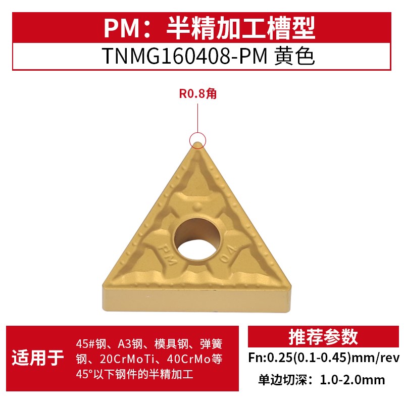 数控刀片三角形TNMG160408外圆C合金160404车床不锈钢铸铁刀粒