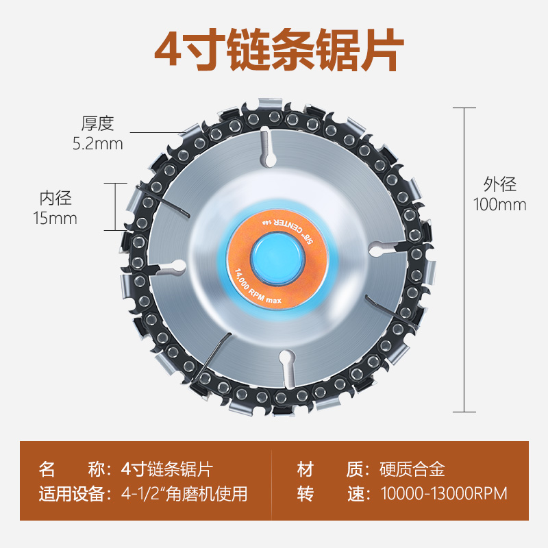 角磨机链条锯片锯盘合金切割片4寸G小圆盘锯磨片木工木板雕刻