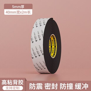 推刀海绵垫片减震切割机防护罩胶条石井推刀配件大全防水泡沫胶垫