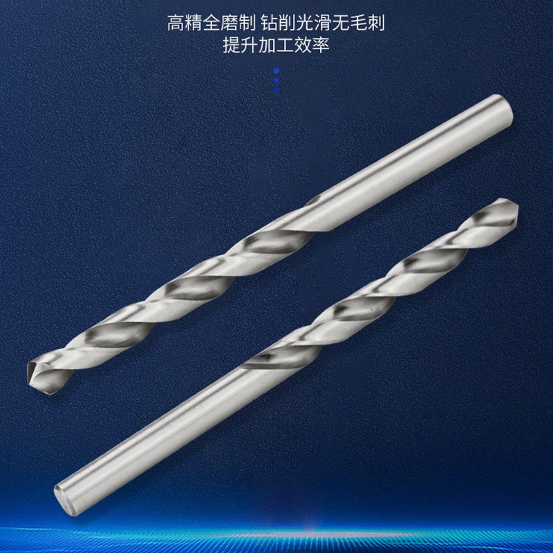 全磨W6b542HSS锋钢钻头高速钢白钻标准机用钻头直柄麻花钻金属加