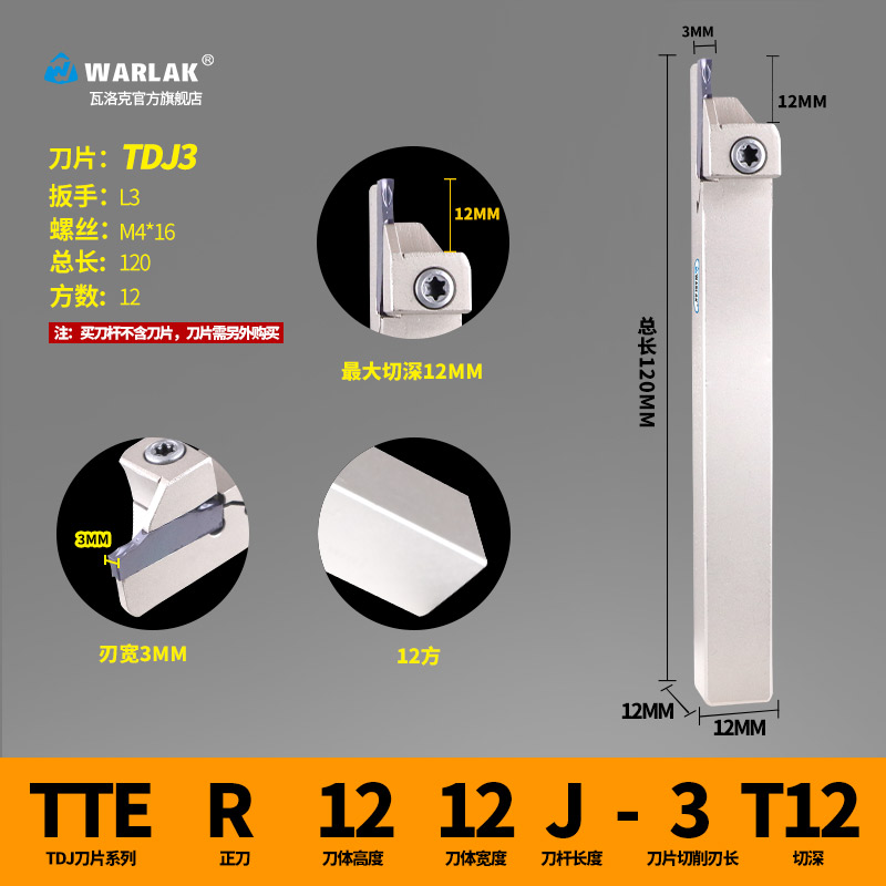 TTER1212K-2走心机小头切断切H槽刀杆外圆数控切刀杆切断刀杆