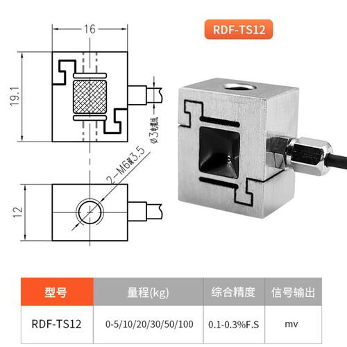 高精度微S方型自动化张力感应试验测力称重量N牛显示拉压力传感器