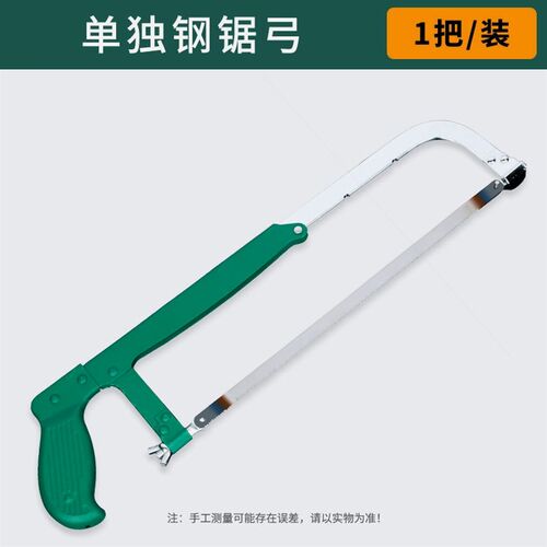 可调节手用锯弓手工锯手工锯钢锯架多功能锯子钢锯弓家用金属切割