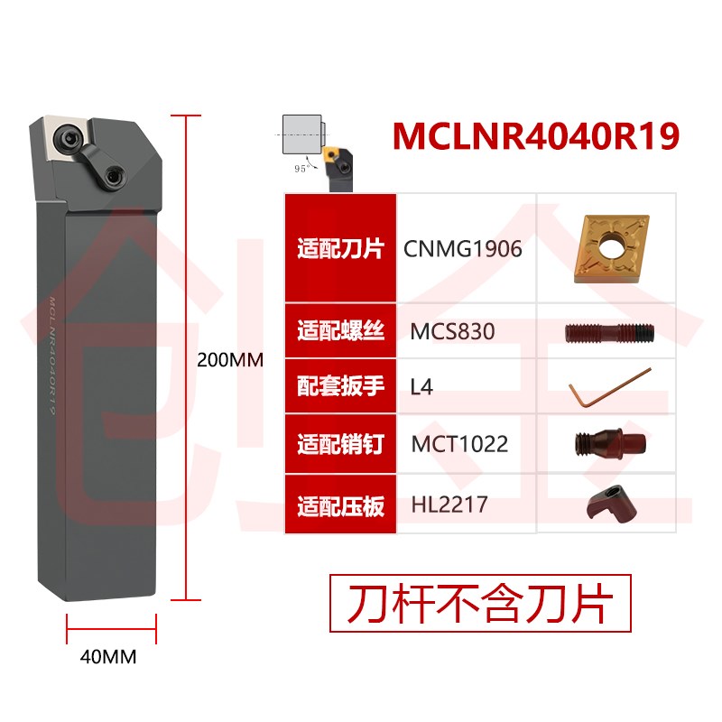 外圆刀杆MCLNR/MCLNL 2525M19/3232PD19/3232S19/4040R19/5050S19