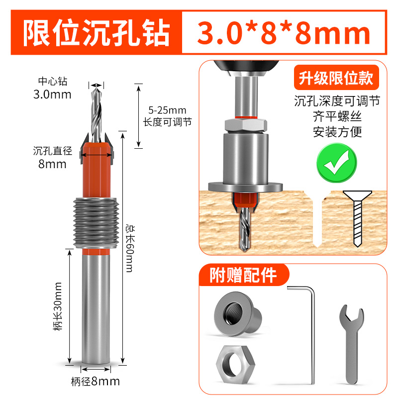 沉孔钻头限位器螺丝沉头成u孔木工开孔器麻花工具大全锥孔深孔引