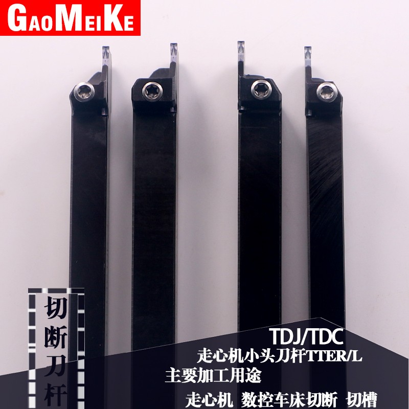 TTER1212K-2走心机小头切断切G槽刀杆外圆数控切刀杆切断刀杆