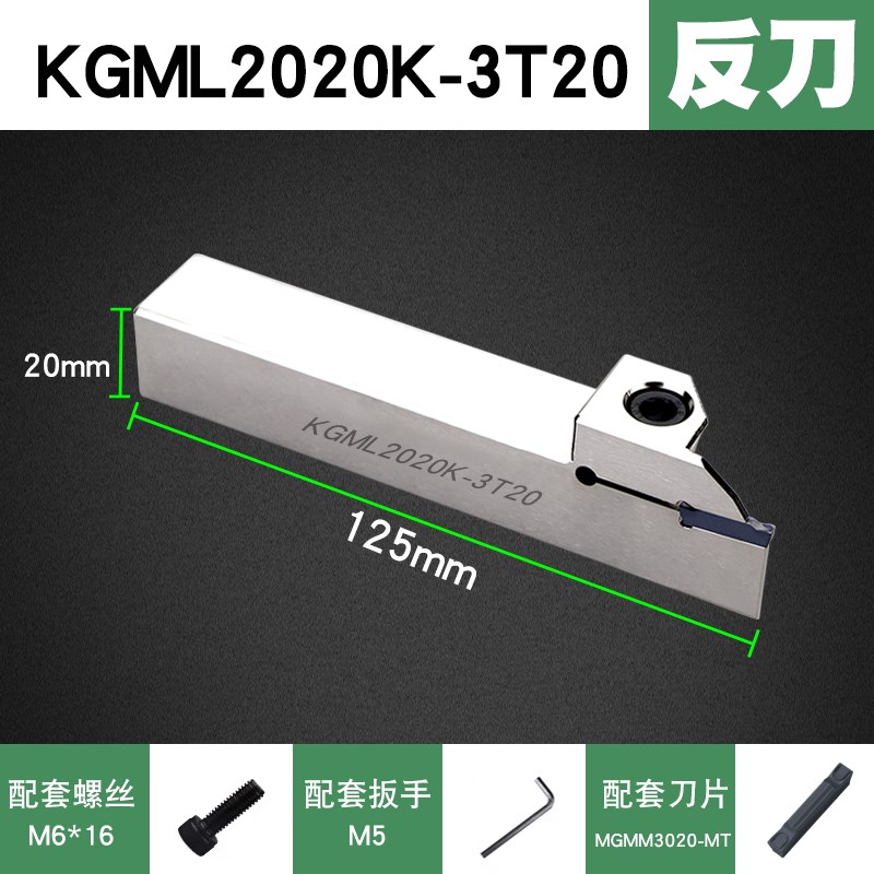 数控车床切断刀杆加大切深外径t割槽切刀刀杆KGMR1616-2加硬槽刀