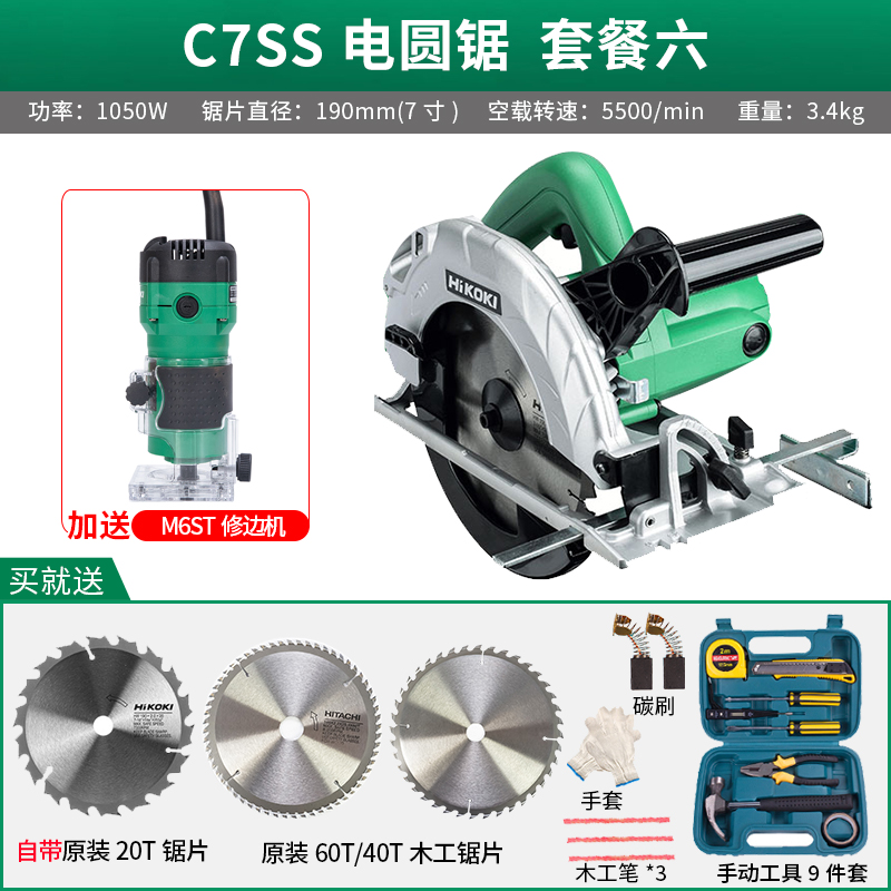 日立电圆锯C7SS手持7寸木工圆盘D锯电锯台锯电锯木材切割机手提锯