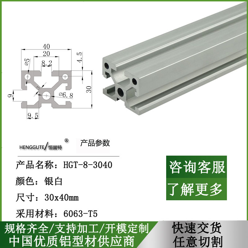 工业铝型材3030铝合金型材30x30鱼缸柜铝型材框架铝合金方管型材