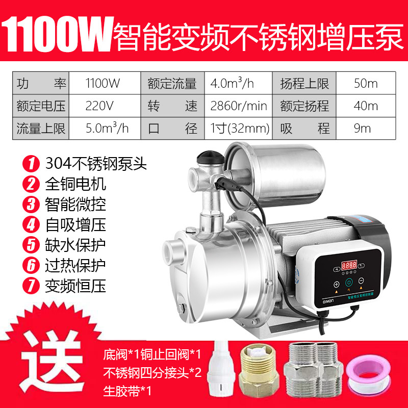 不锈钢变频增压泵家用自来水加压全自动220V静音抽水机喷射自吸泵