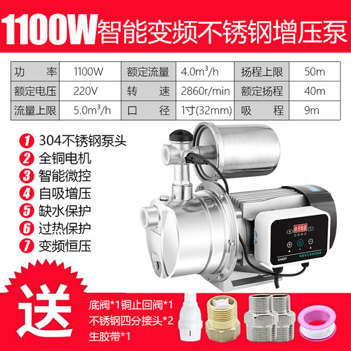 不锈钢变频增压泵家用自来水加压全自动220V静音抽水机喷射自吸泵