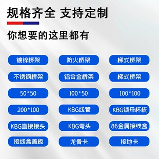 桥架支架托架竖井支架防火桥架配件镀锌垂直固定支架电缆桥架支架