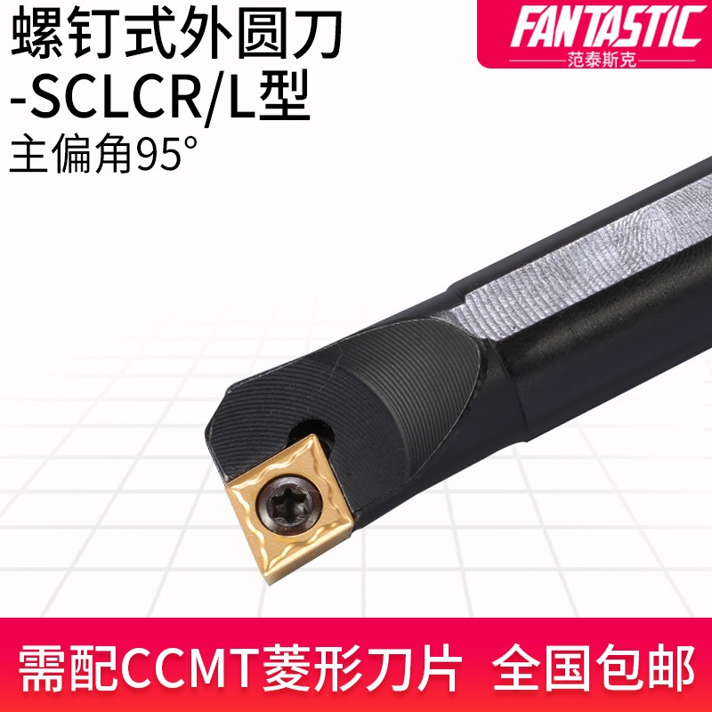 95度内孔刀杆数控刀杆SCLCR内孔镗孔刀M小孔加长内径抗震数控车刀