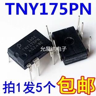 进口原装 TNY175PN DIP 电源管理芯片【5只10元包邮】A-5