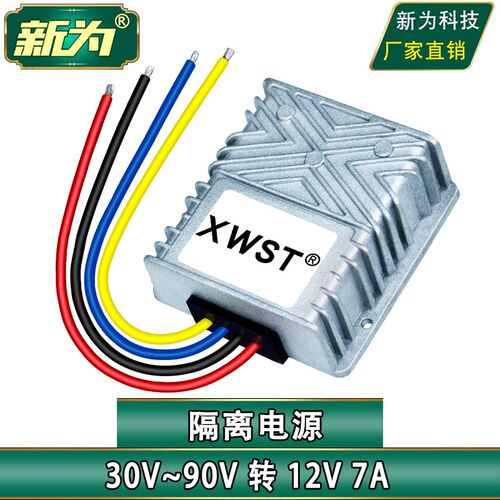 40V至135V转12V隔离DC-DC降压器48V60V72V90V120V降12V降压模组