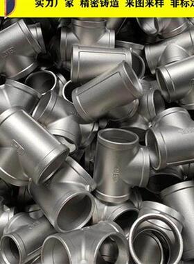 极速316/304不锈k钢精密铸造配件 C非标加I工定做机械五金硅溶胶