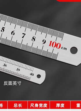 钢直尺不锈钢直尺15cm30cm50cm板尺测量工具钢板尺钢尺铁尺刚尺