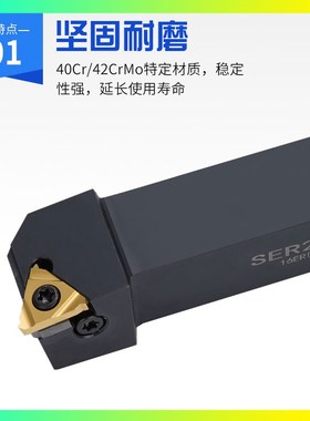 外螺纹刀杆外丝刀SER1010H11 1212H 16C16H 2020K16 2525M 3232P2