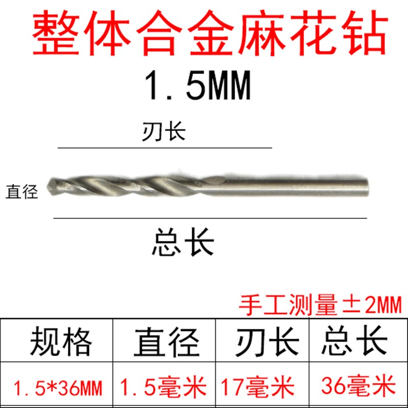 加长镶合金麻花钻头钨钢超硬质万能小柄合金钻头不锈S钢弹簧钢150