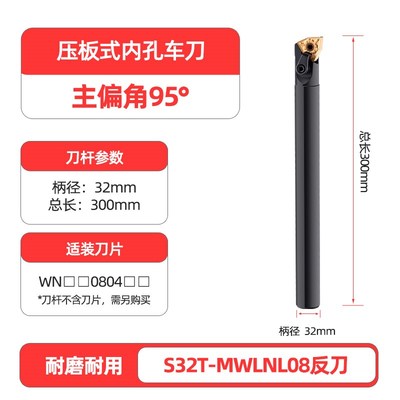 内孔刀杆MWLNR08o数控内圆车刀镗孔刀桃形95度刀具防震加长镗刀杆