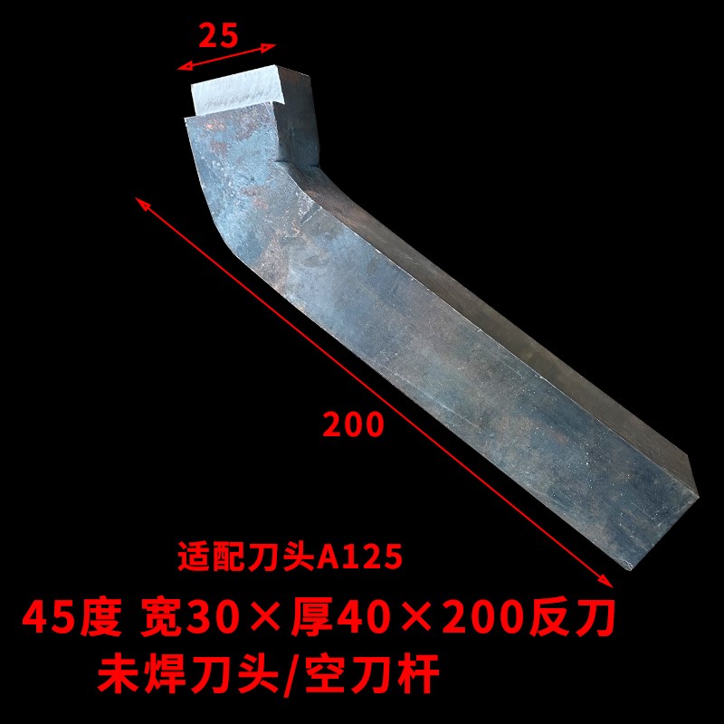 空刀杆排左右偏普通车床45度90正反外圆平面40方S50方切割挖槽刀