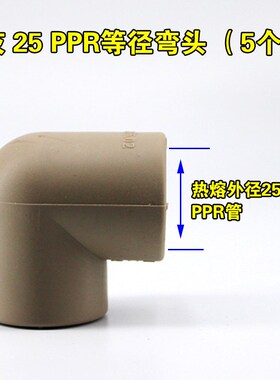 新款家装管件PPR弯头20 25 32 40 50 63ppr水管配件接头 热熔弯头