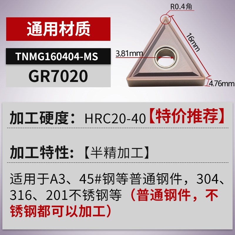 三角形外圆数控刀片TNMG160404/160408钢件不锈Y钢合金车刀粒