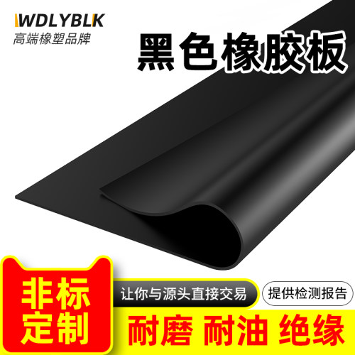 绝缘橡胶垫耐高温橡胶皮橡胶板加工软耐磨油防滑胶垫硬减震缓冲垫