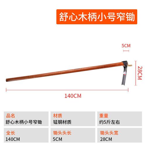 锄头农用老式翻土挖地开山开荒除草锄地锄头老式挖土木柄农业工具