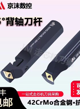 走心机数控背轴刀杆35度套筒刀杆DS-SVUB20/16R/25走芯机车床刀具