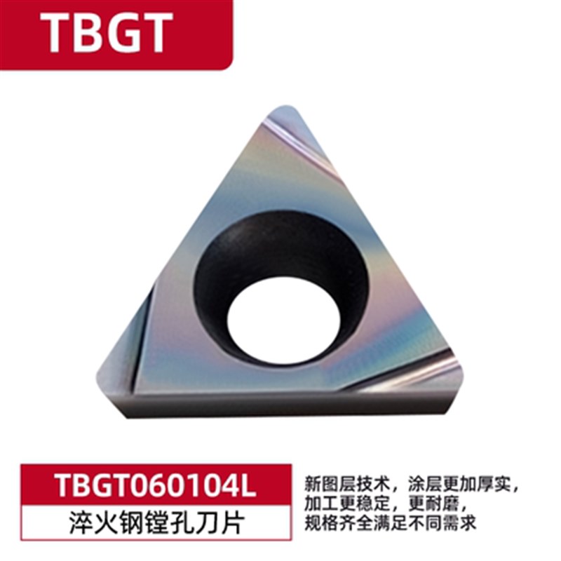 日本京瓷TPGH110302L镗孔刀片TPGH110304L刀粒TN60 PR930数控刀片