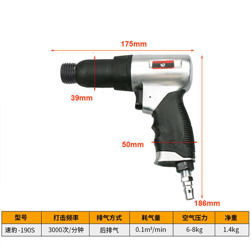 速豹190S气铲风铲气动铲刀气锤风锤铆钉机铆钉枪 19针除锈器